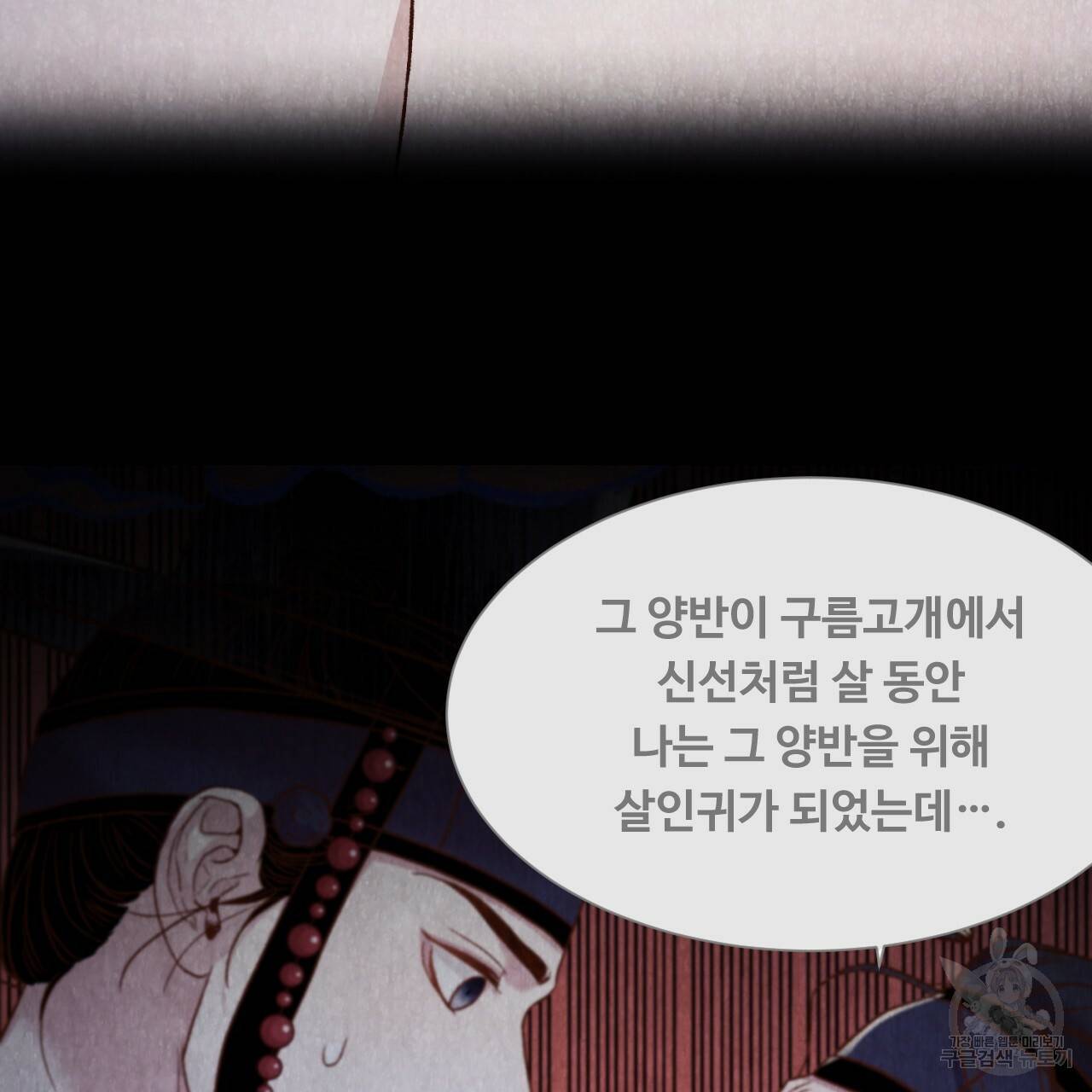 한양 다이어리 12화 111