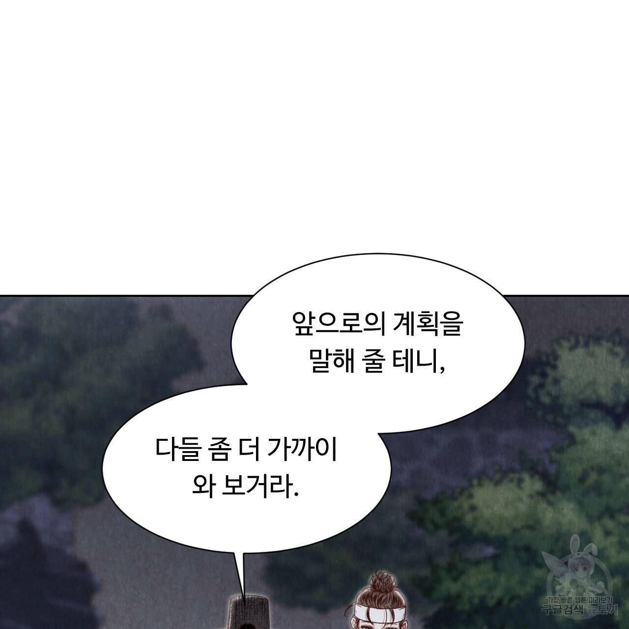 한양 다이어리 12화 115