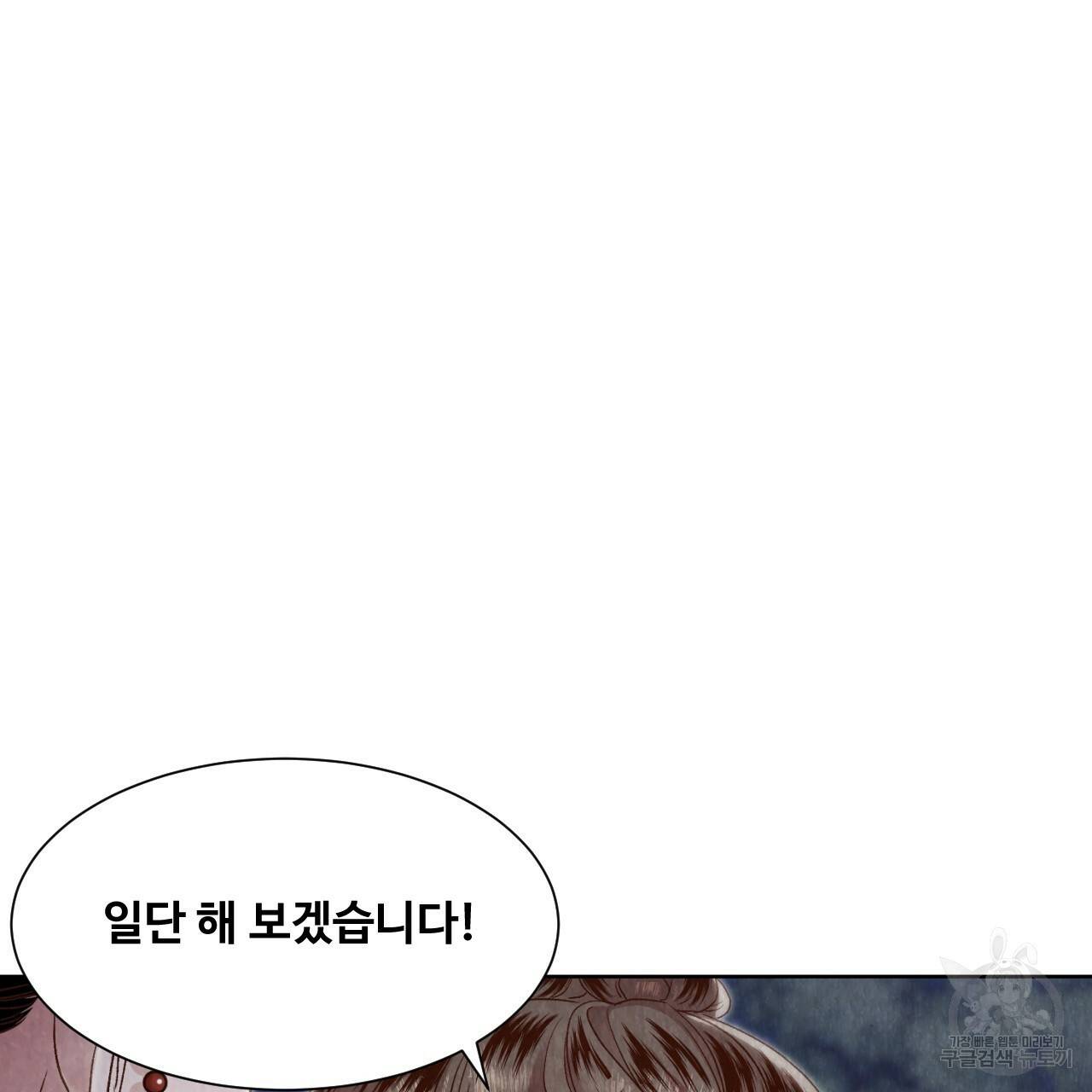 한양 다이어리 12화 121