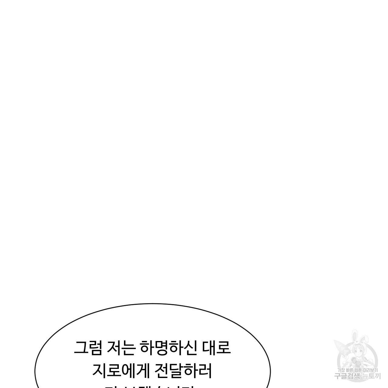 한양 다이어리 12화 124