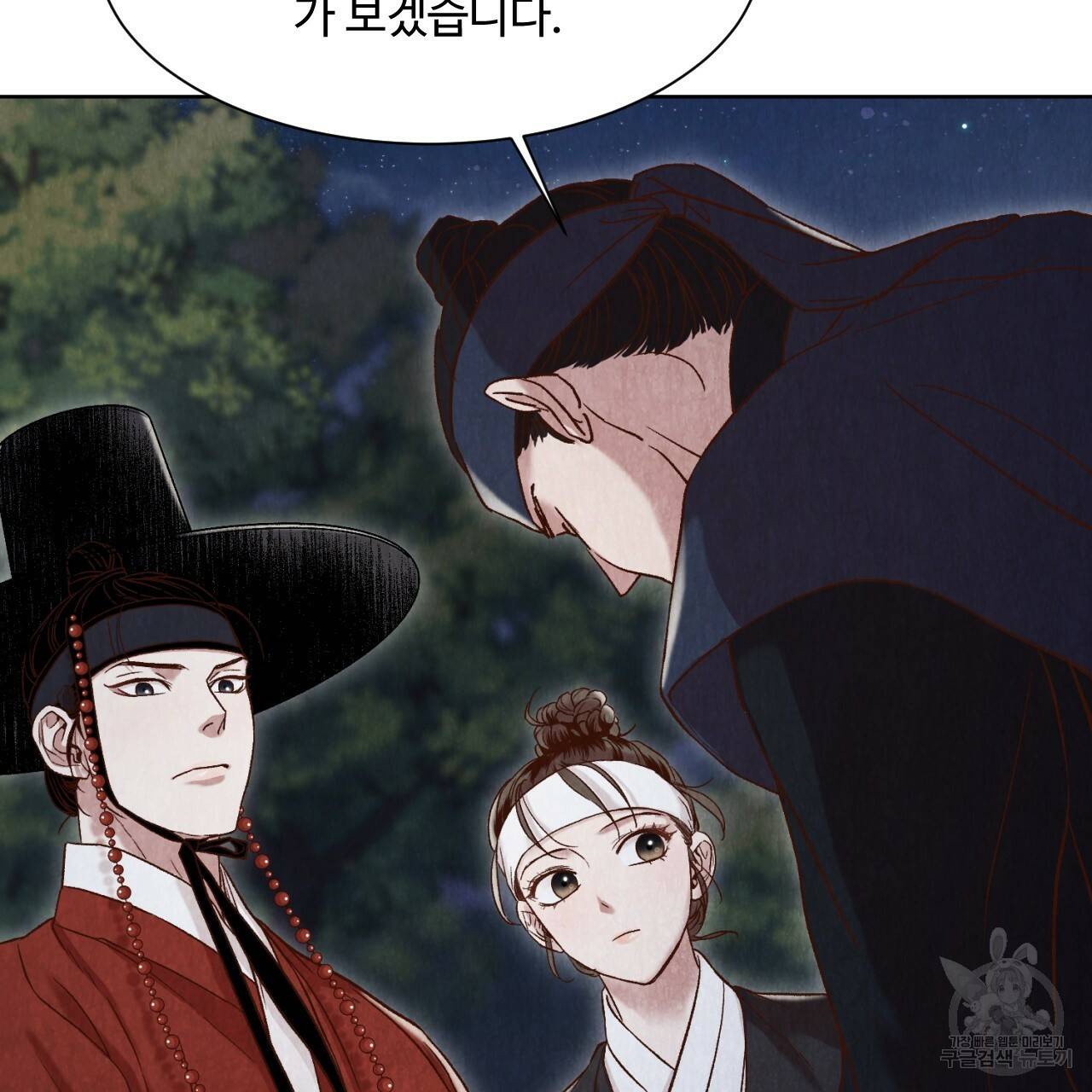 한양 다이어리 12화 125
