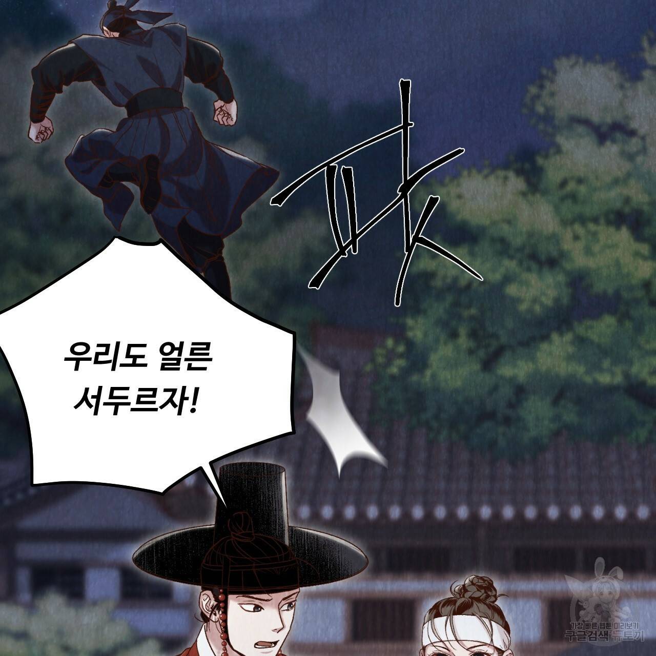 한양 다이어리 12화 130