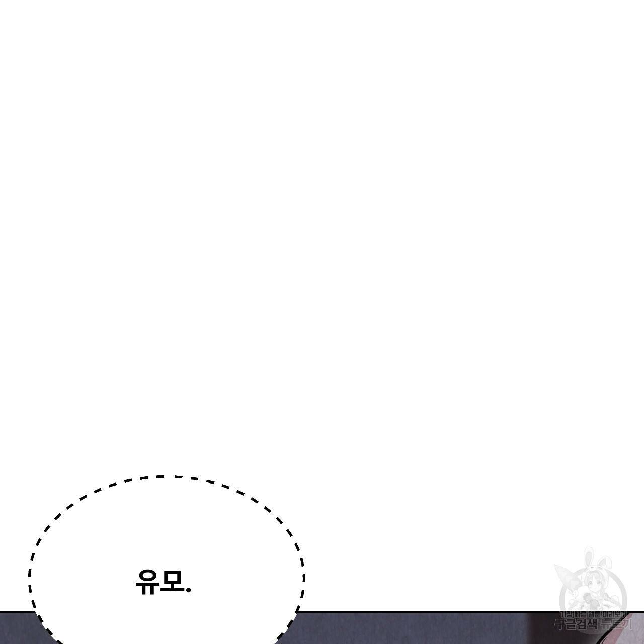 한양 다이어리 12화 140