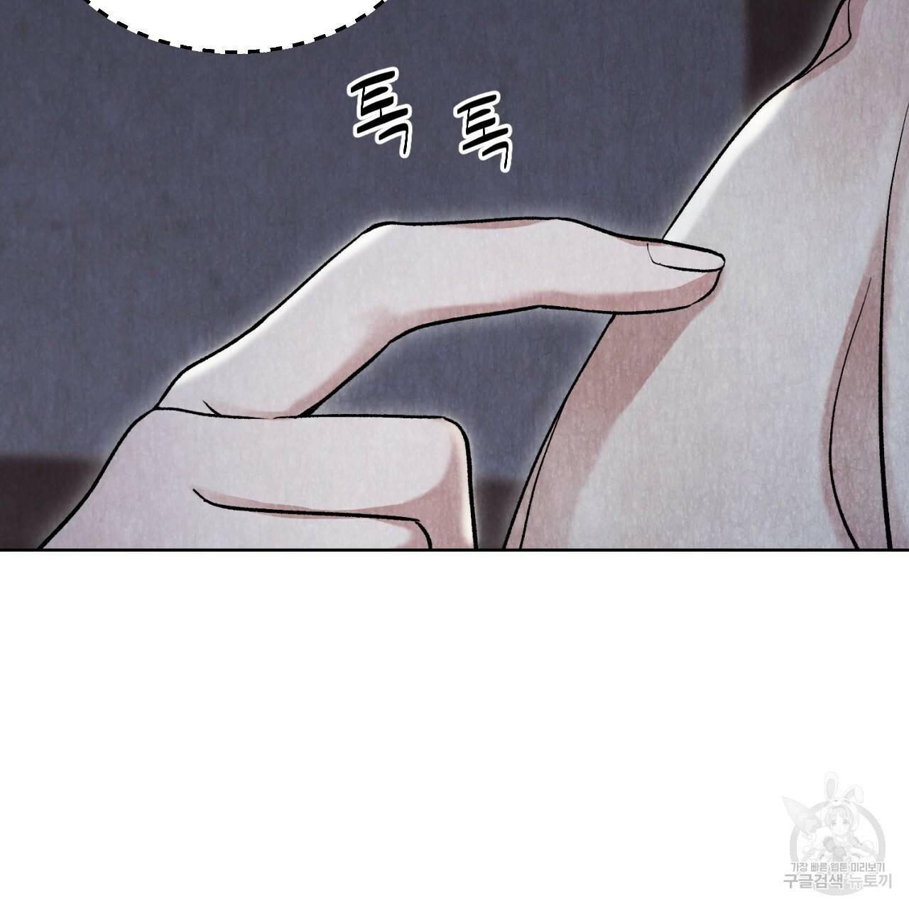 한양 다이어리 12화 141