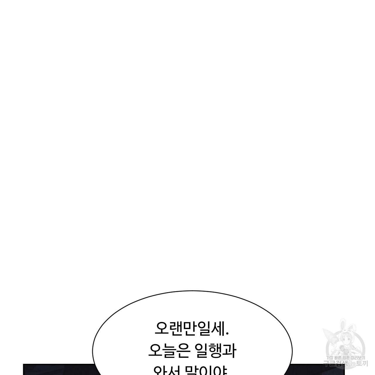 한양 다이어리 12화 147