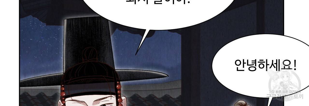 한양 다이어리 12화 148