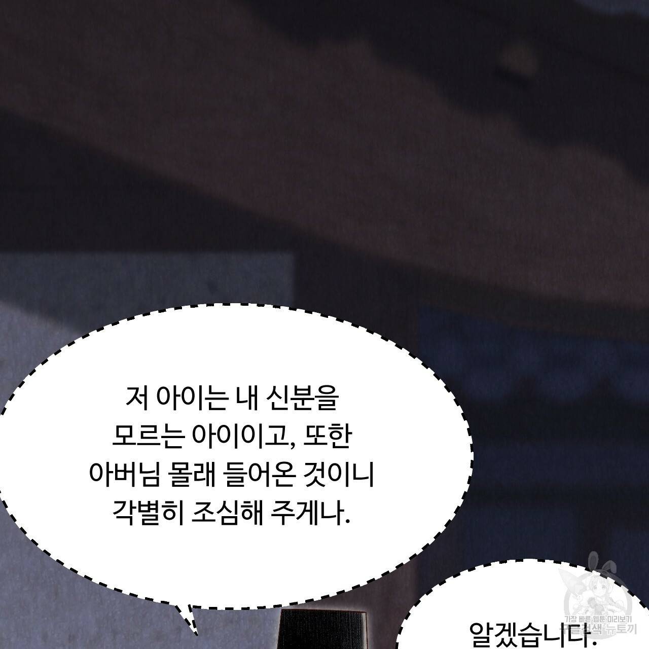 한양 다이어리 12화 152