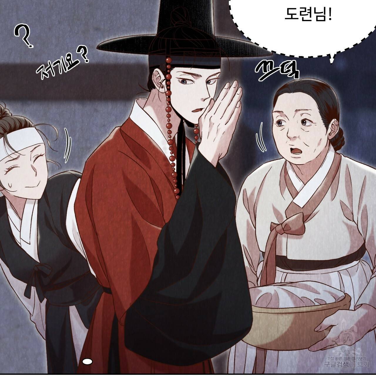 한양 다이어리 12화 153