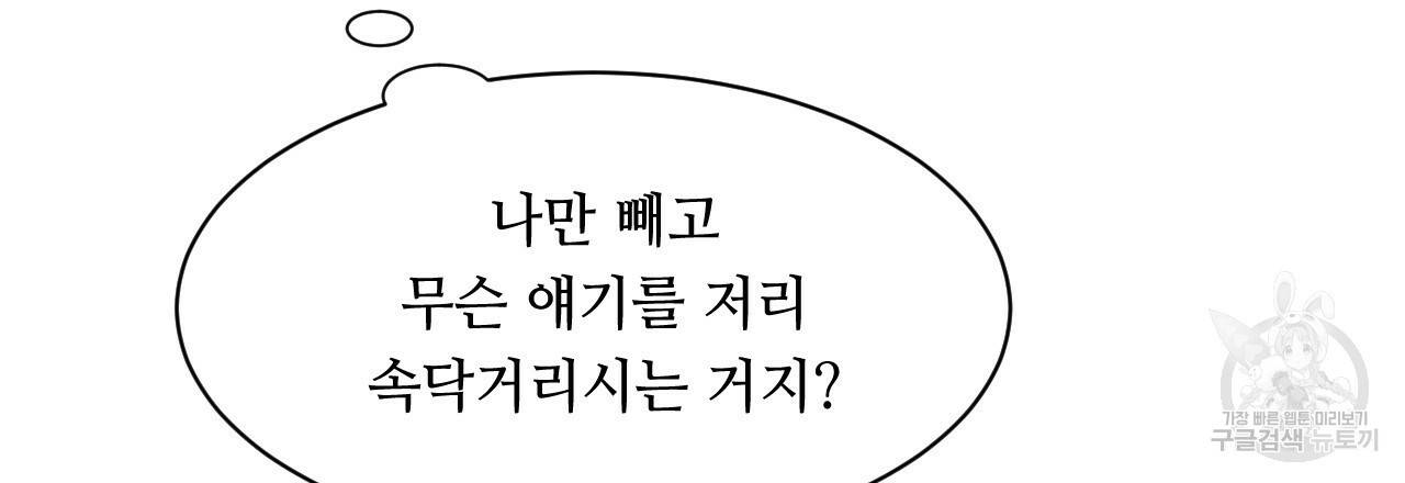 한양 다이어리 12화 154