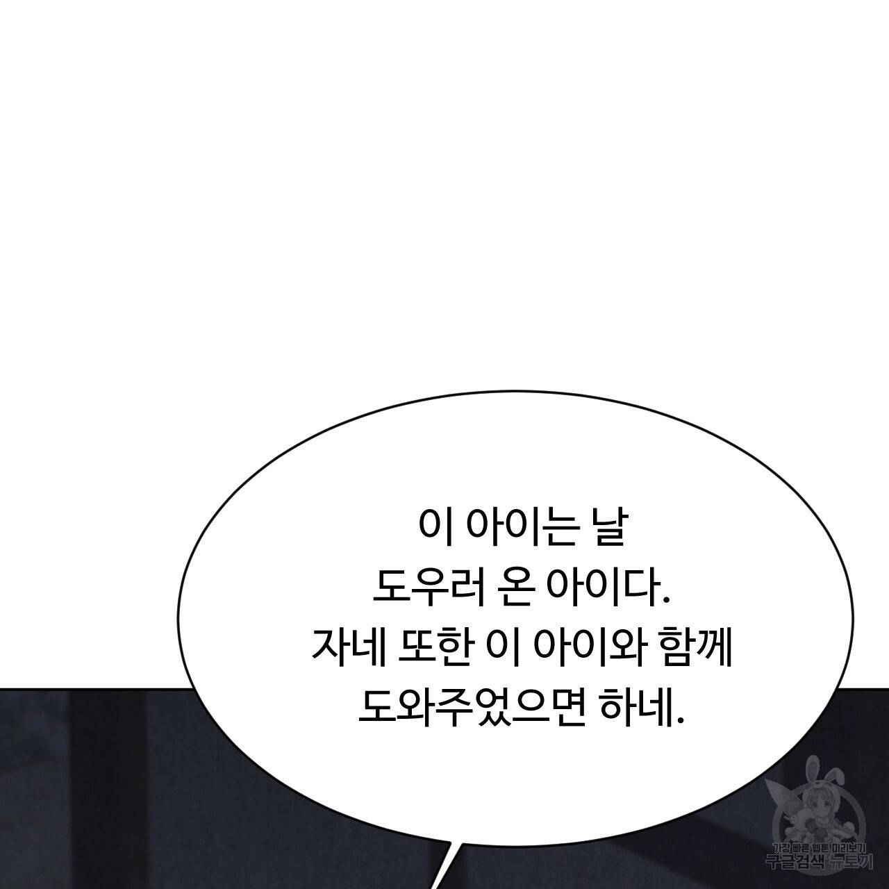 한양 다이어리 12화 156
