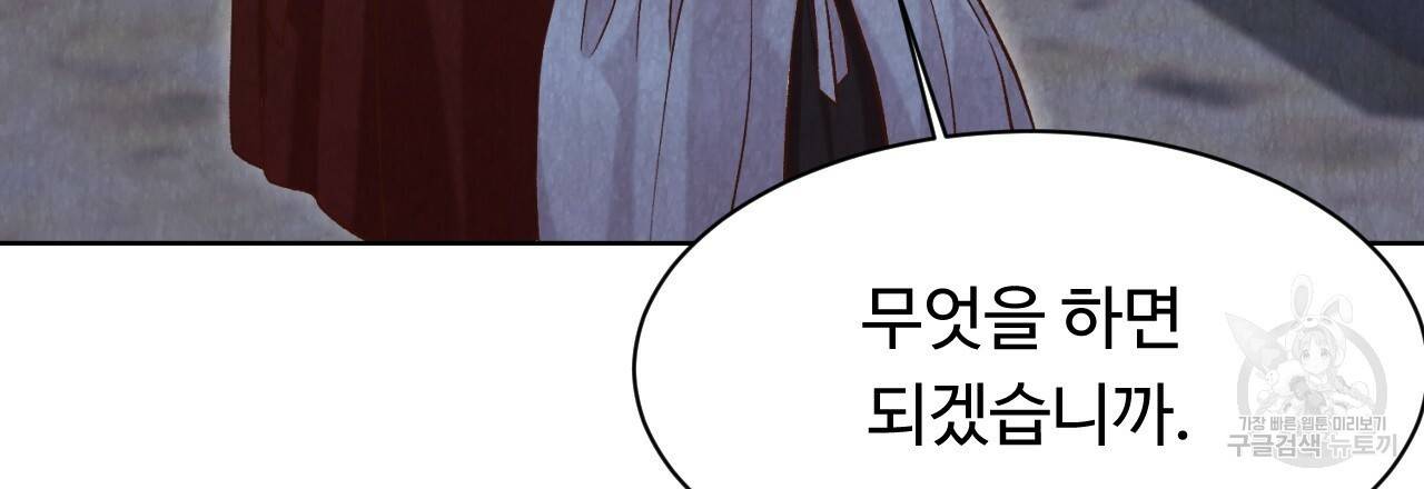 한양 다이어리 12화 158