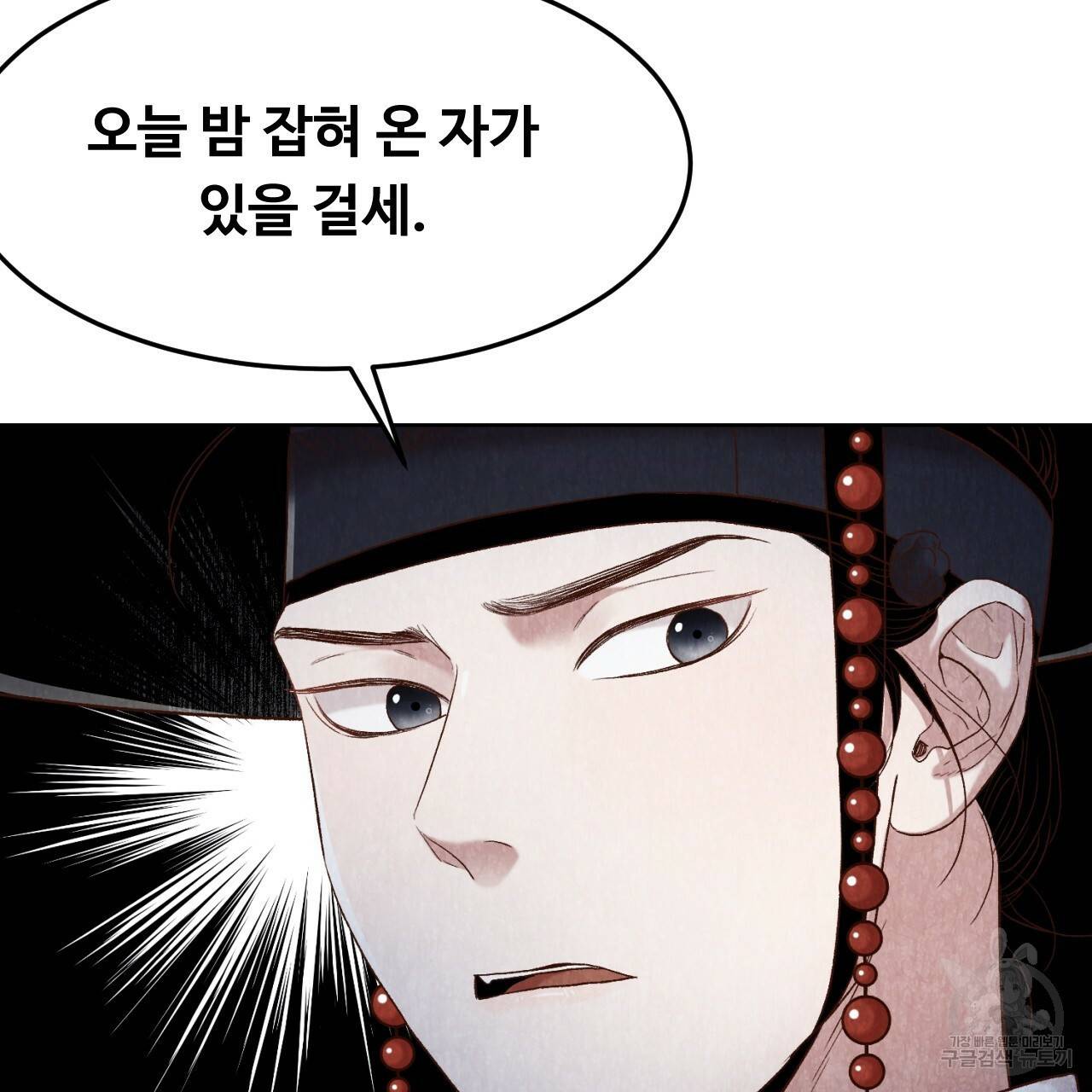 한양 다이어리 12화 160