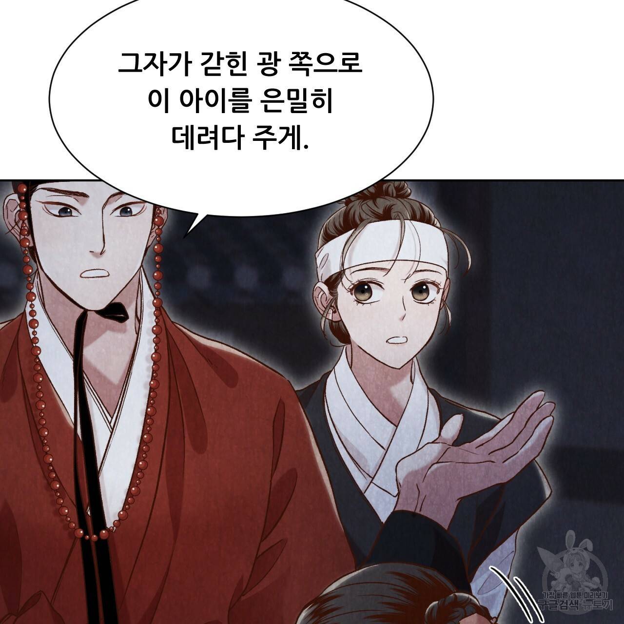 한양 다이어리 12화 166