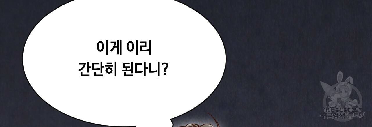 한양 다이어리 12화 170
