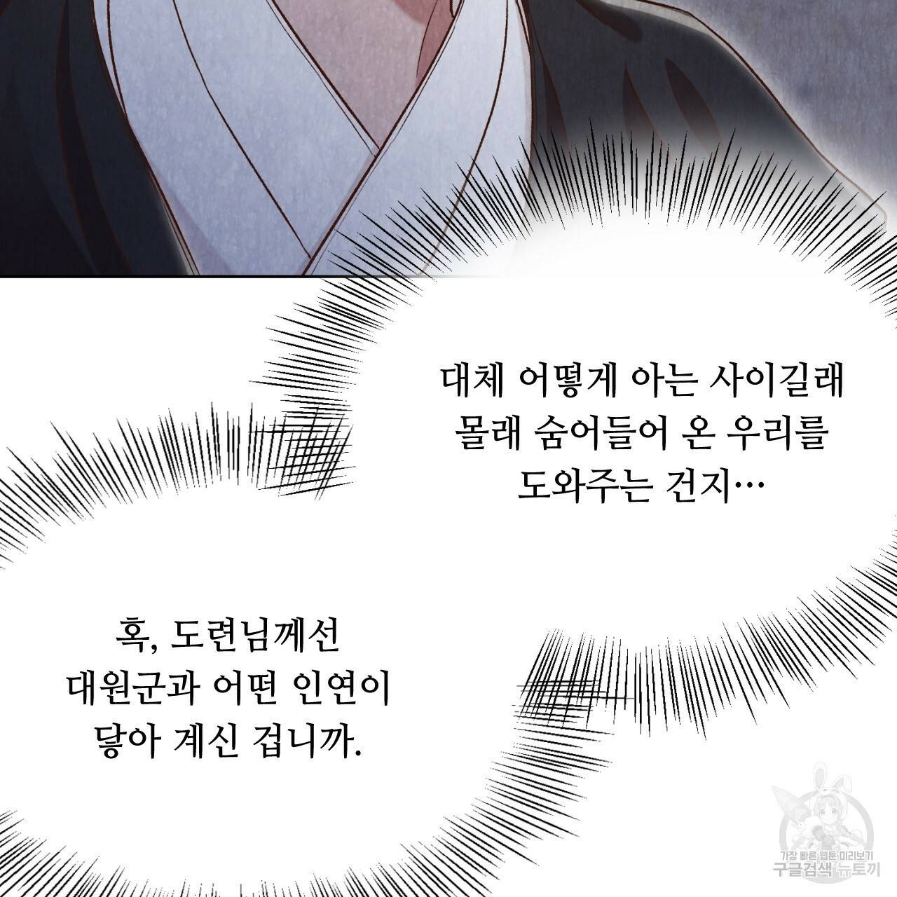 한양 다이어리 12화 172