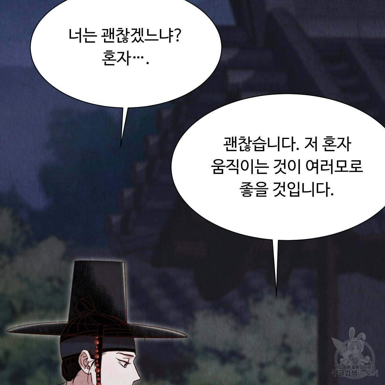 한양 다이어리 12화 177