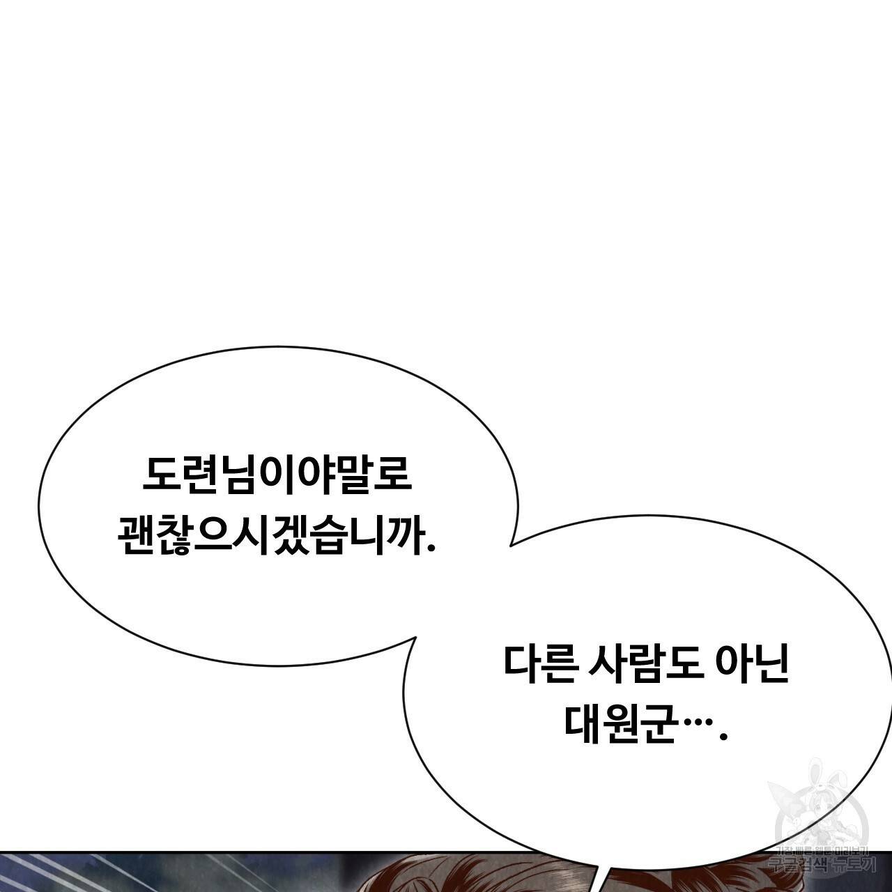 한양 다이어리 12화 180