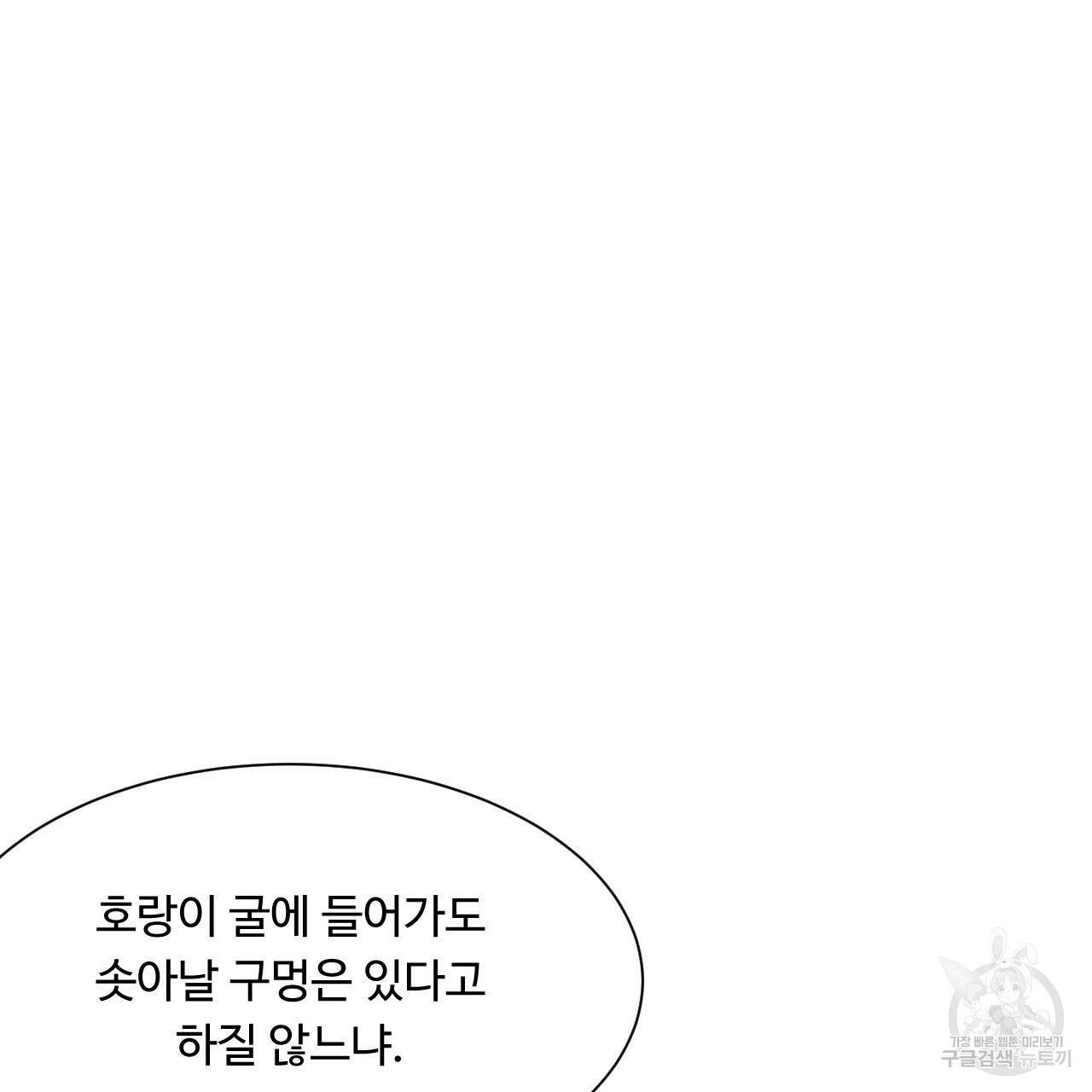 한양 다이어리 12화 183