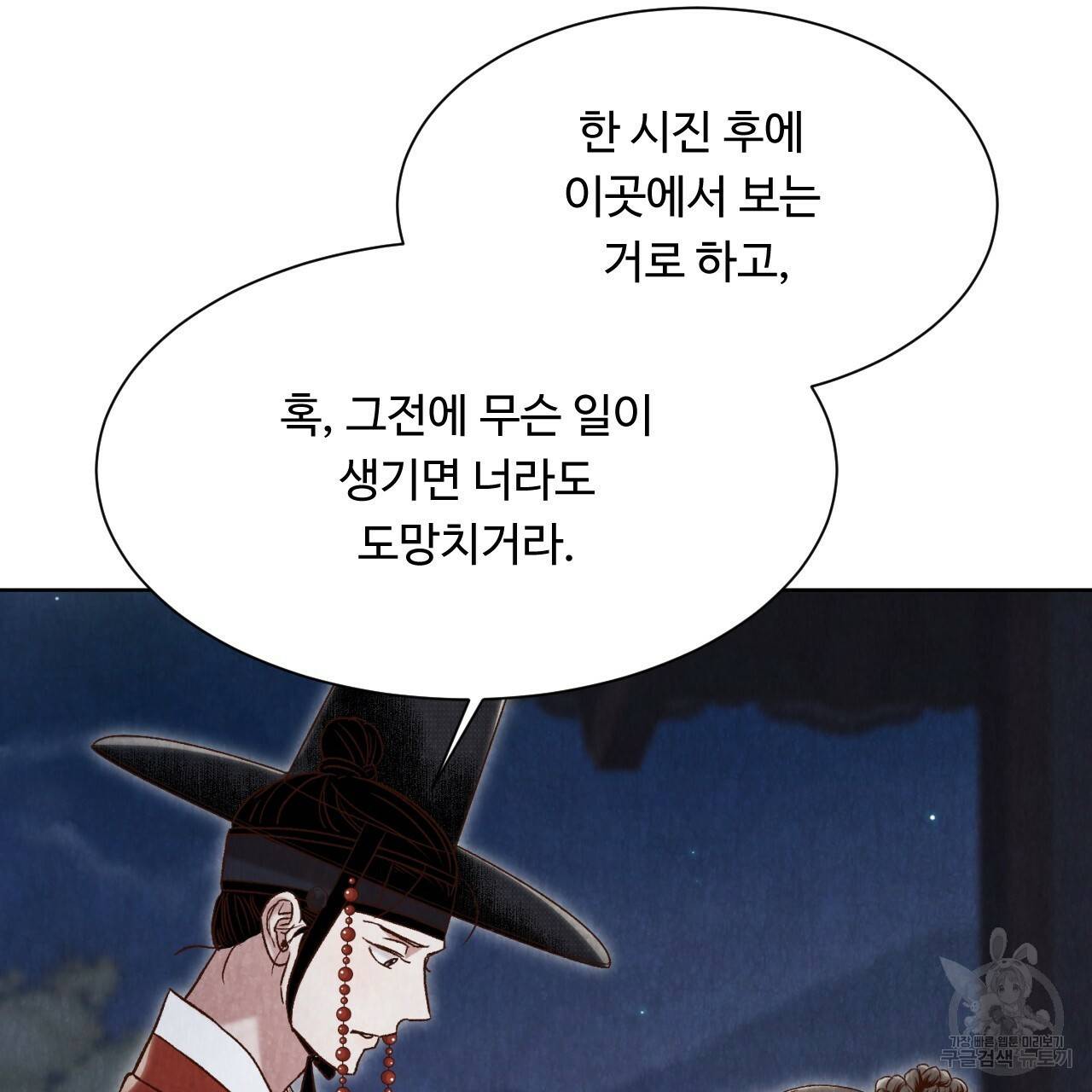 한양 다이어리 12화 187