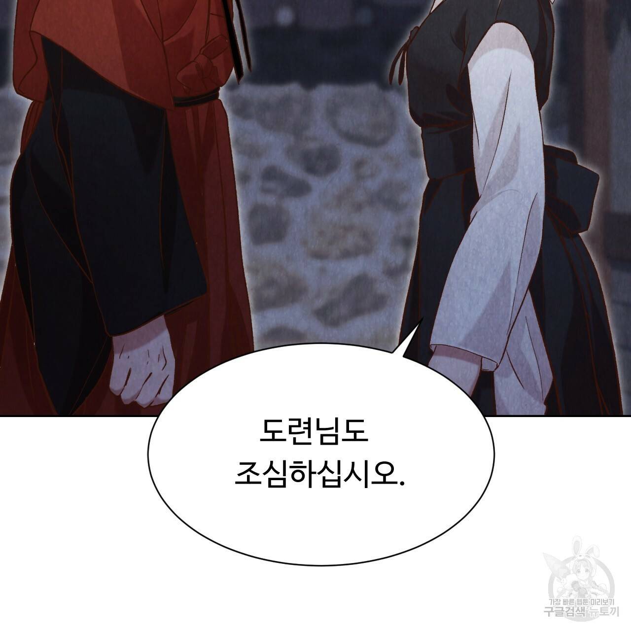 한양 다이어리 12화 189