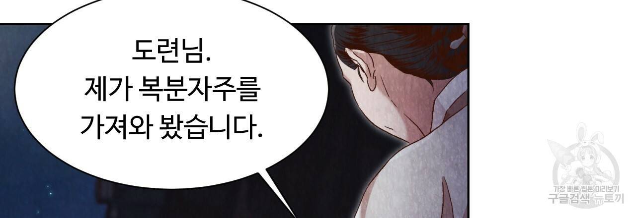 한양 다이어리 12화 191