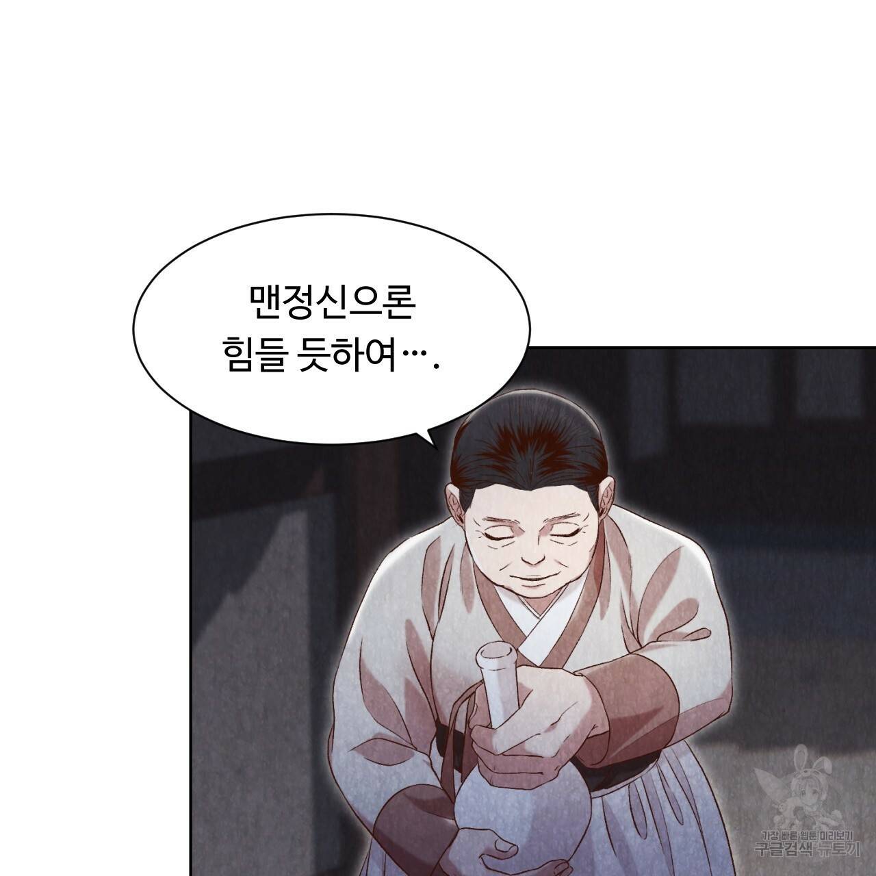 한양 다이어리 12화 193
