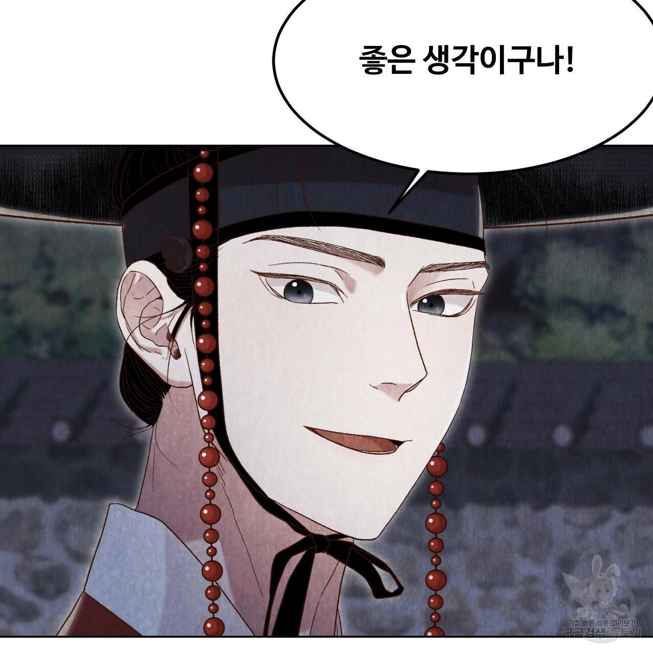 한양 다이어리 12화 196