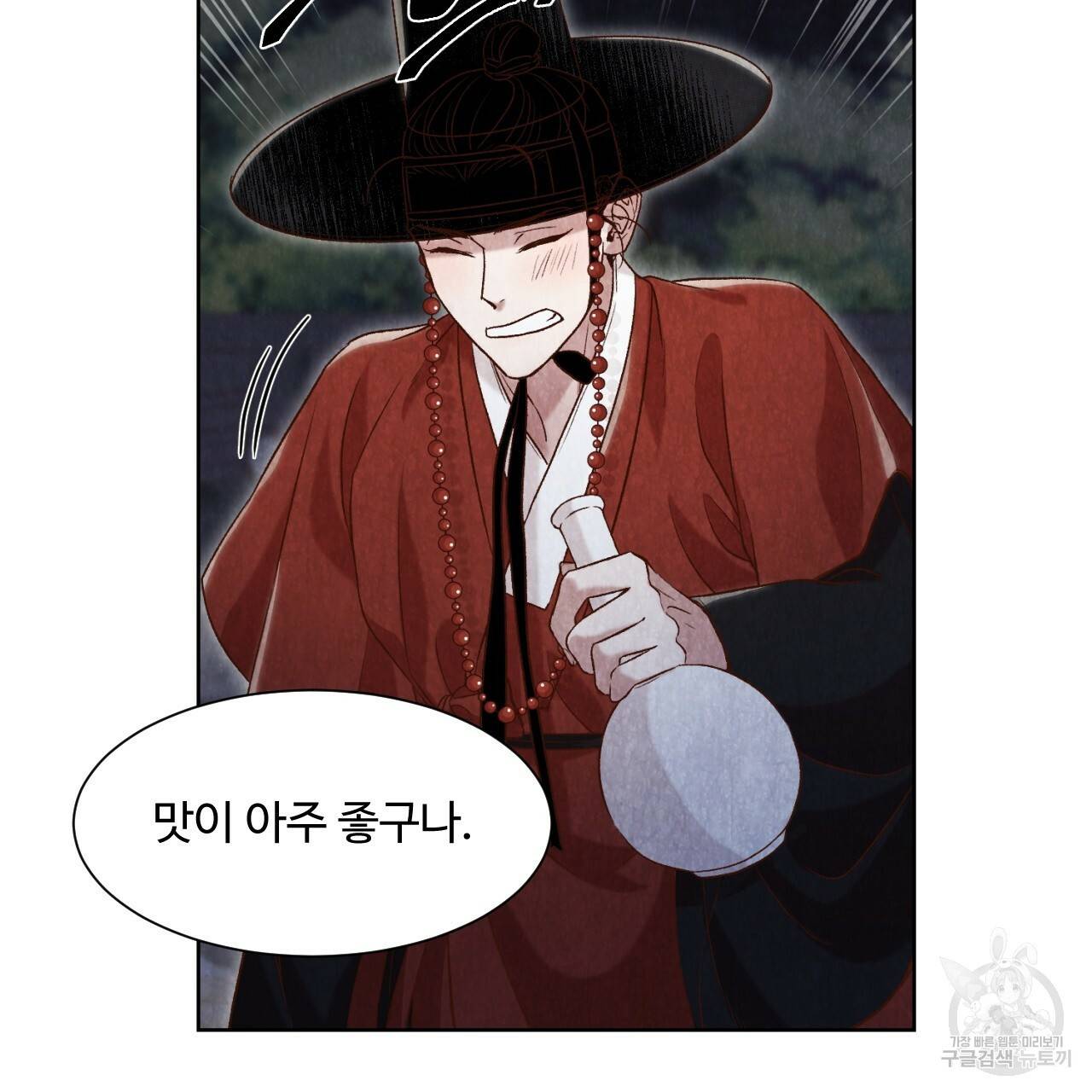 한양 다이어리 12화 205