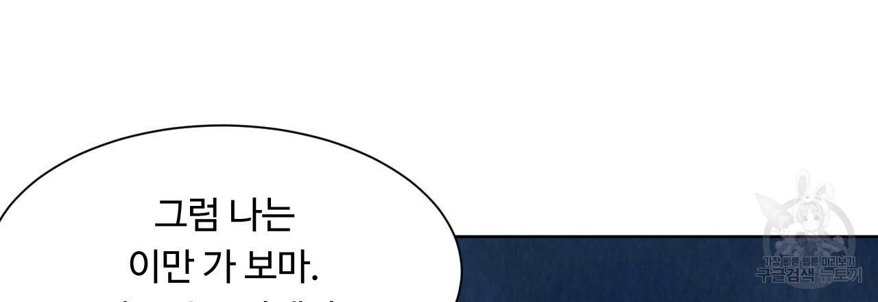 한양 다이어리 12화 207