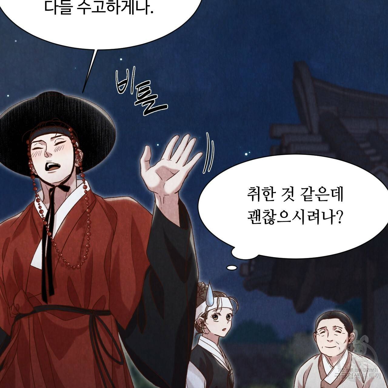 한양 다이어리 12화 208