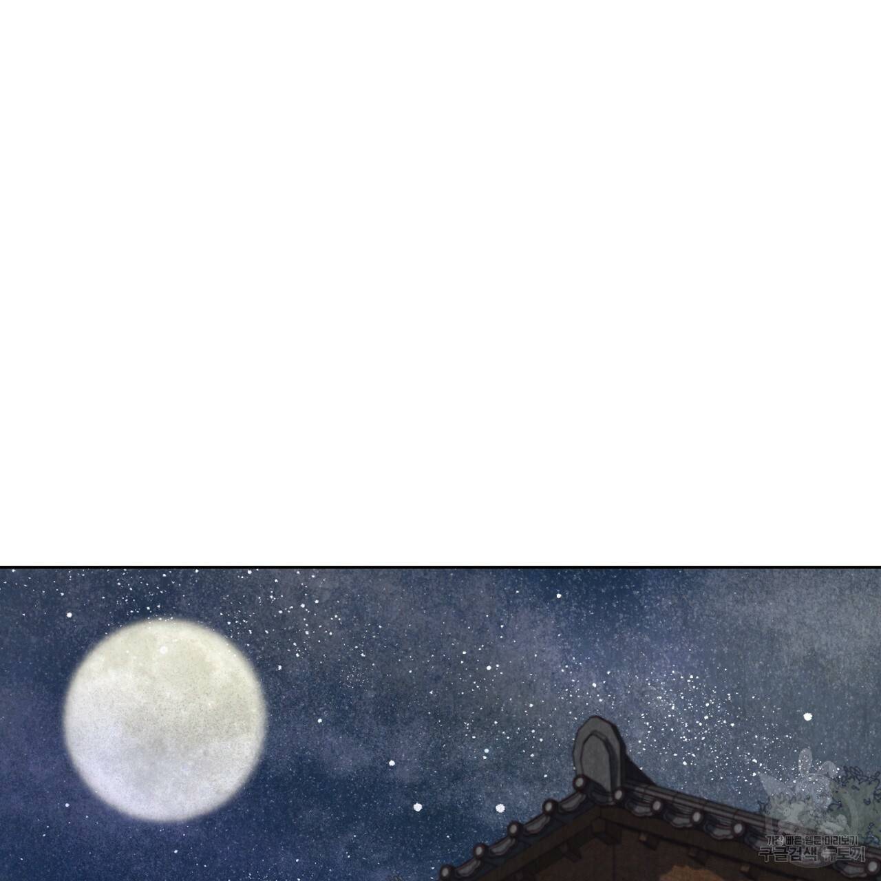 한양 다이어리 12화 211