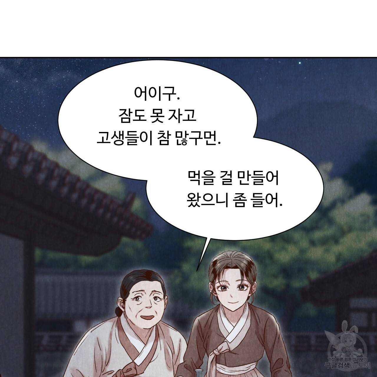 한양 다이어리 12화 216