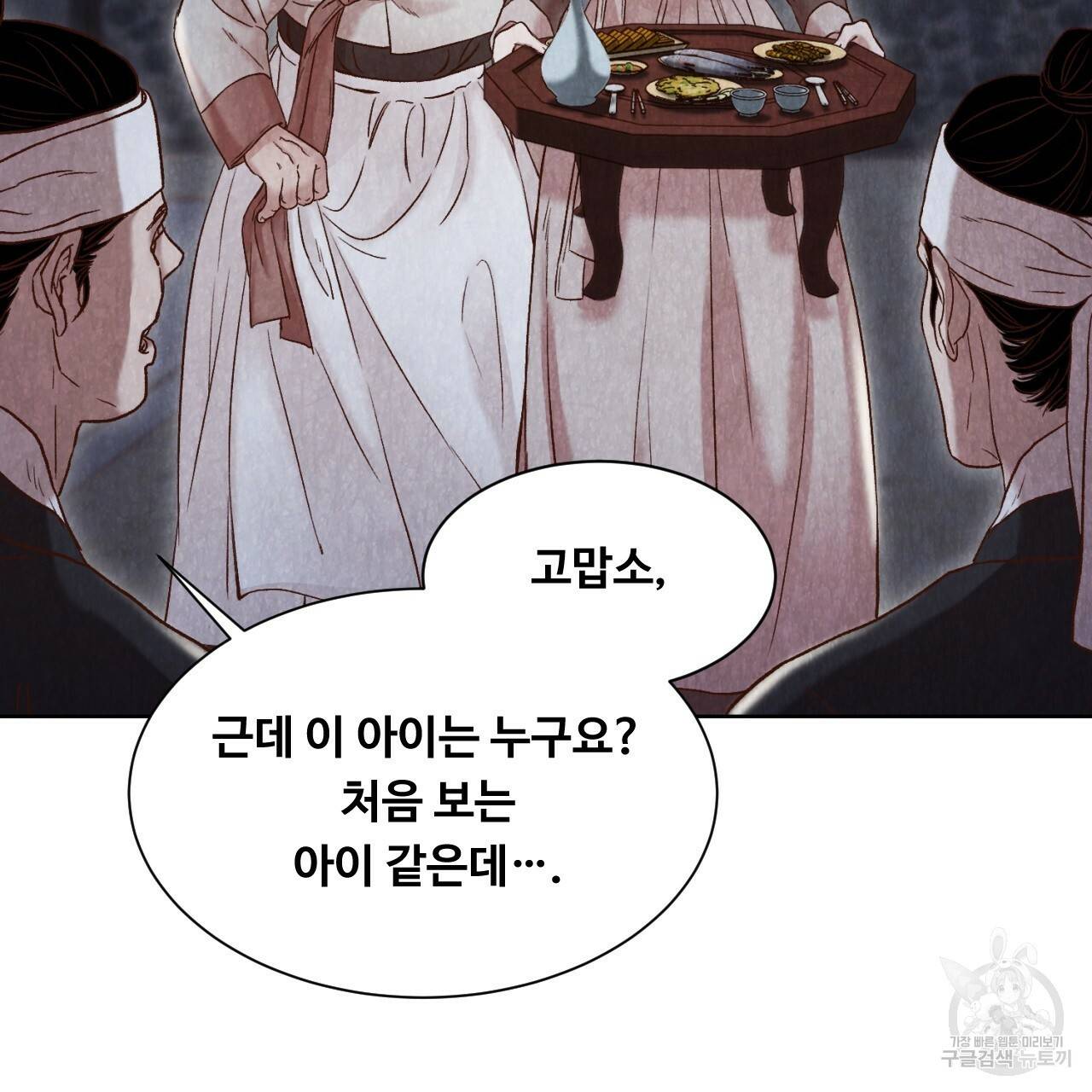한양 다이어리 12화 217