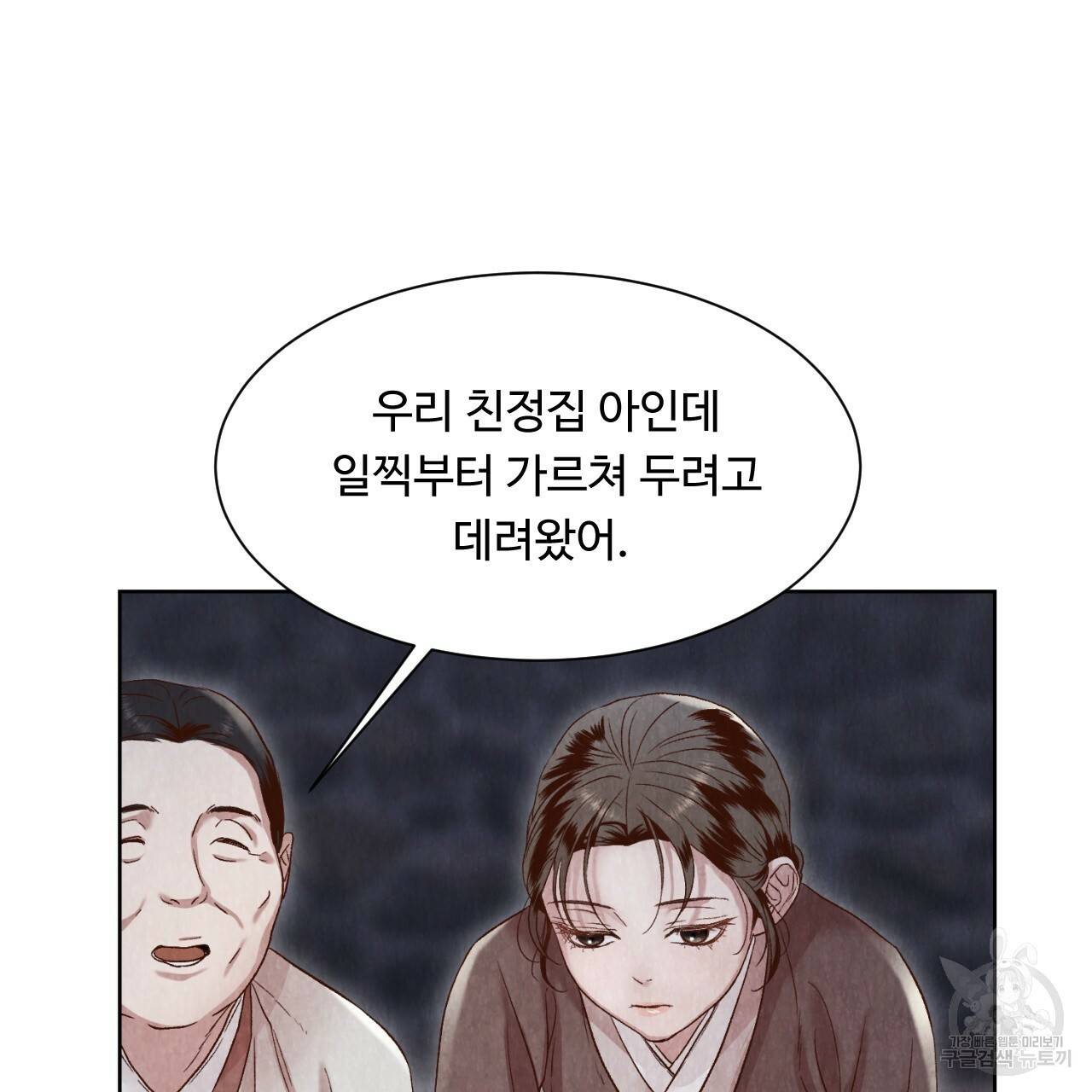 한양 다이어리 12화 219