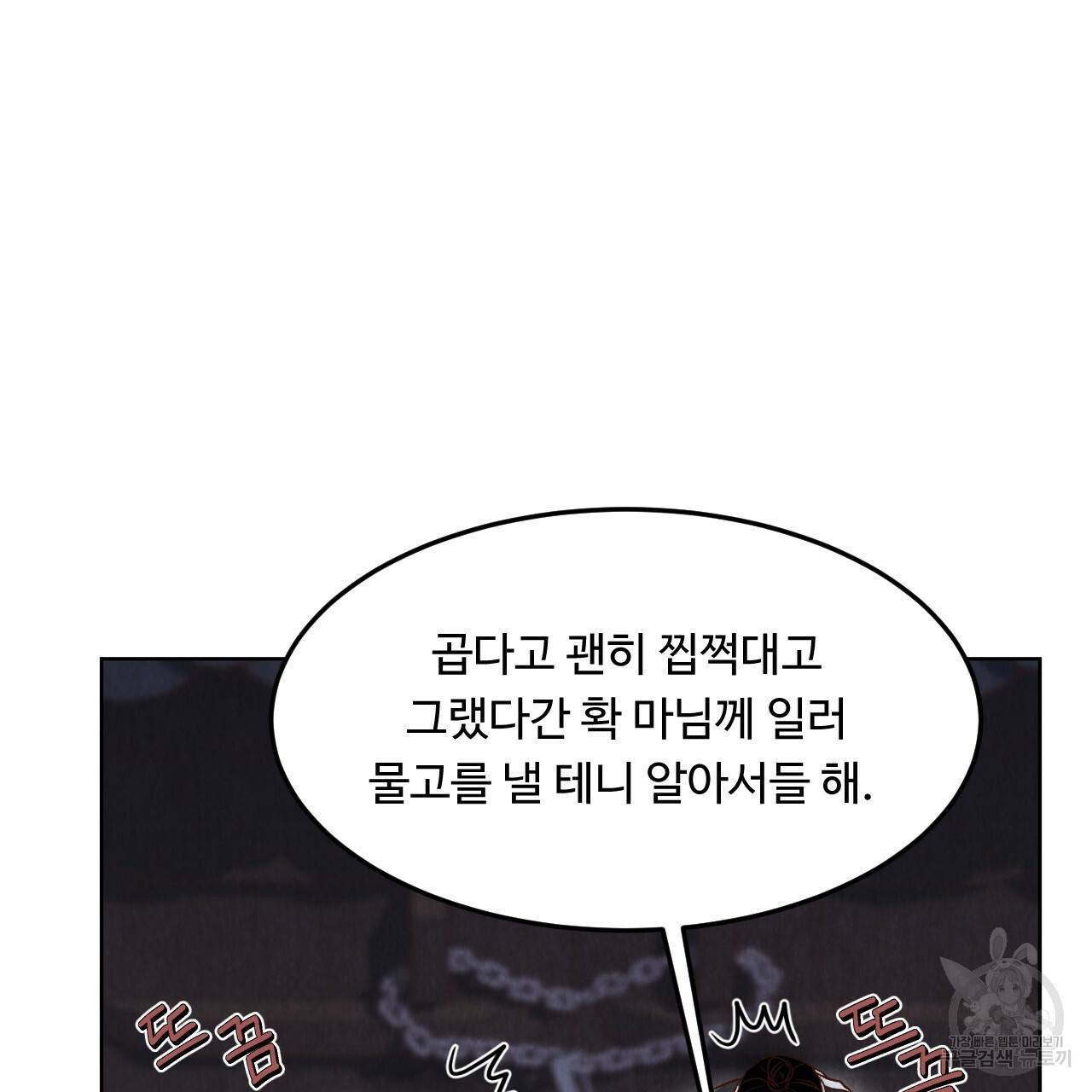 한양 다이어리 12화 222