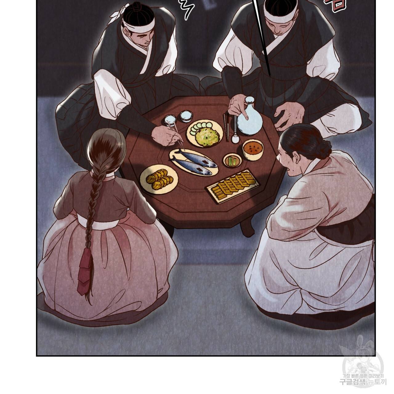 한양 다이어리 12화 223