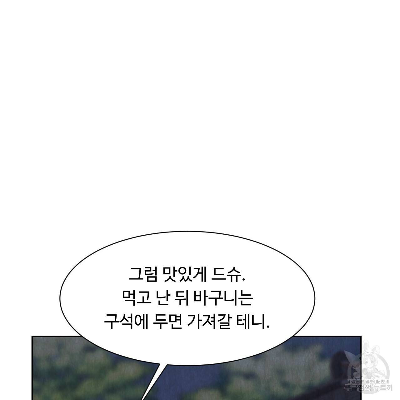 한양 다이어리 12화 225