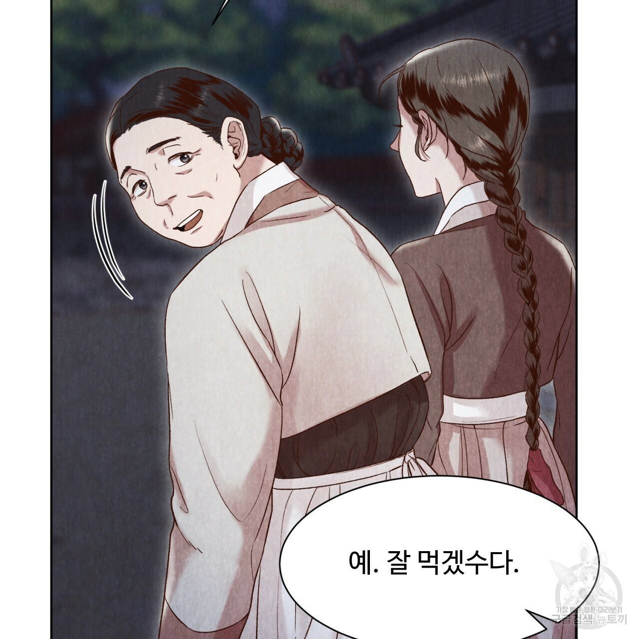 한양 다이어리 12화 226