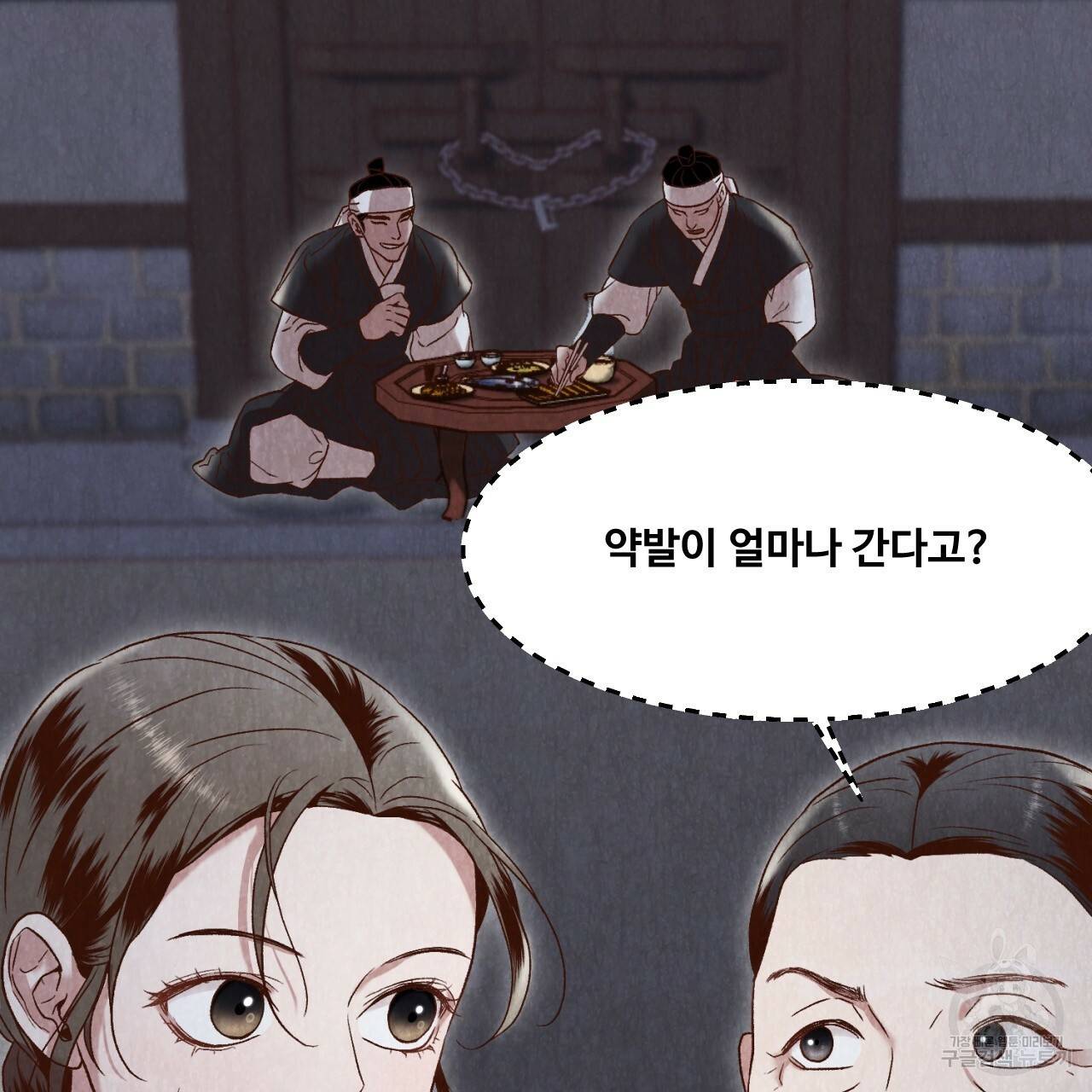 한양 다이어리 12화 229