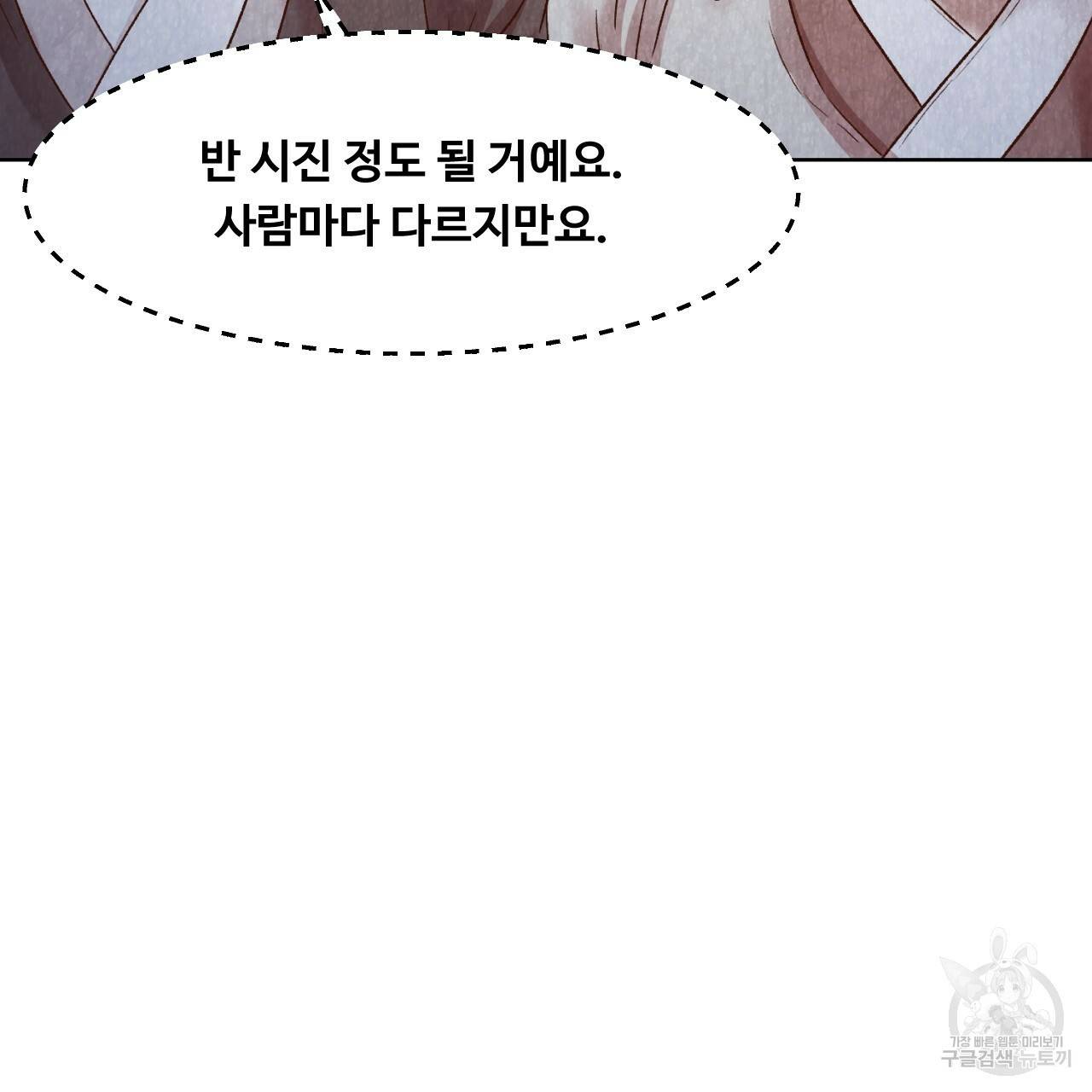한양 다이어리 12화 231