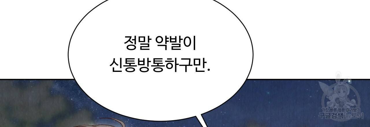 한양 다이어리 12화 236