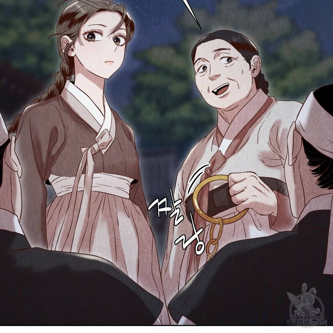 한양 다이어리 12화 237