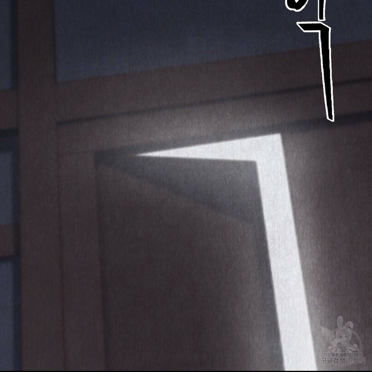 한양 다이어리 12화 243