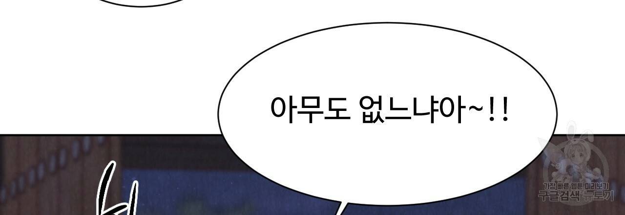 한양 다이어리 12화 258
