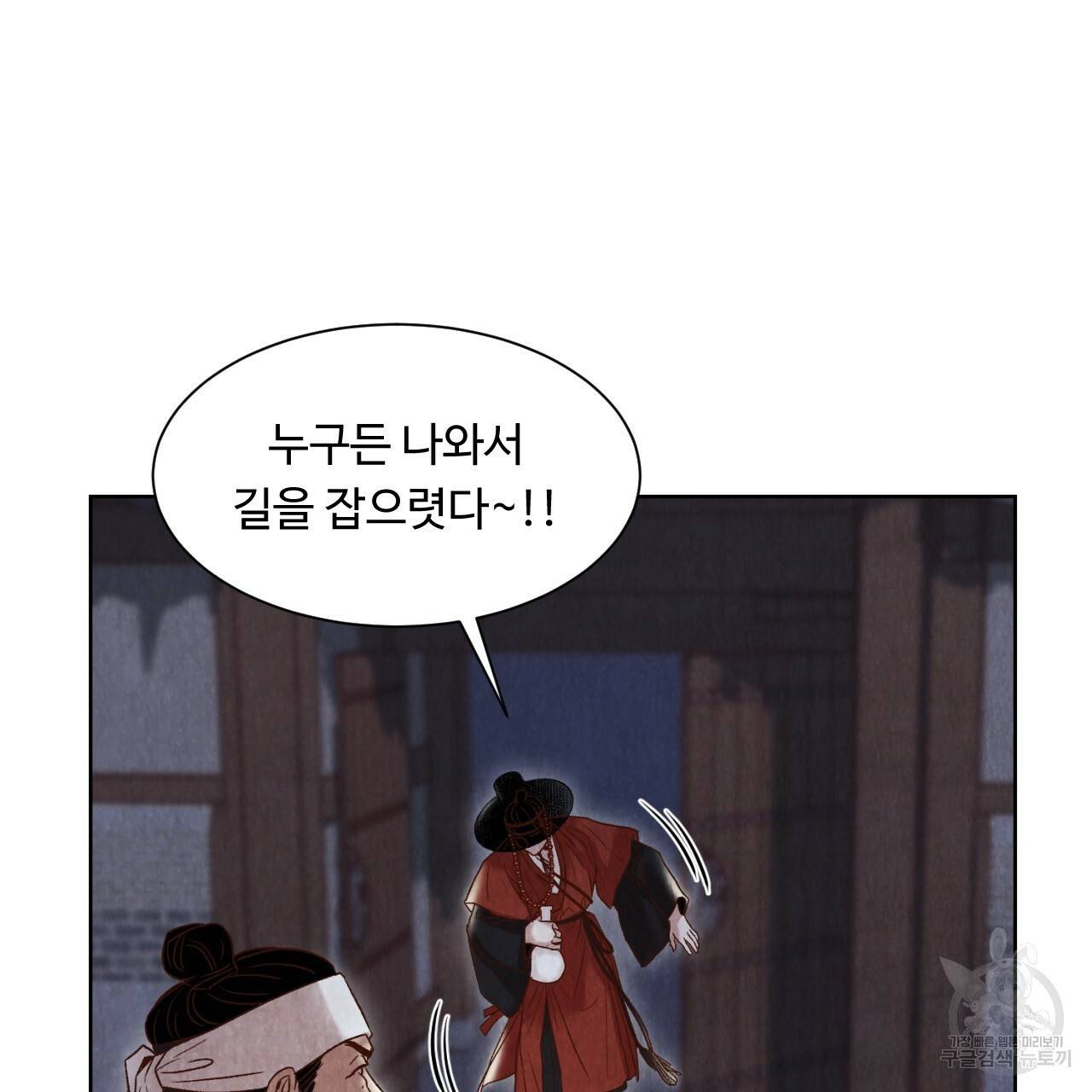 한양 다이어리 12화 261