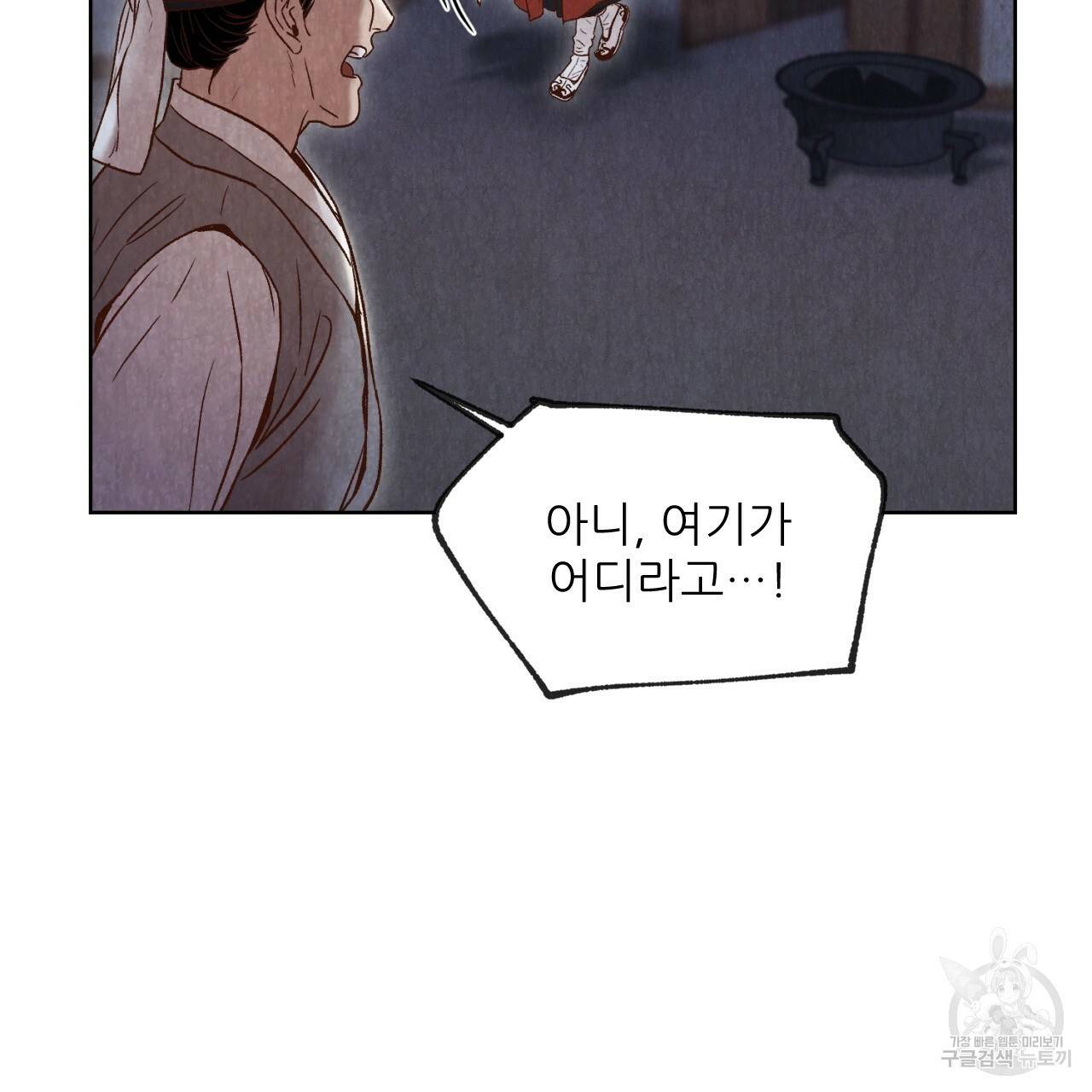 한양 다이어리 12화 262