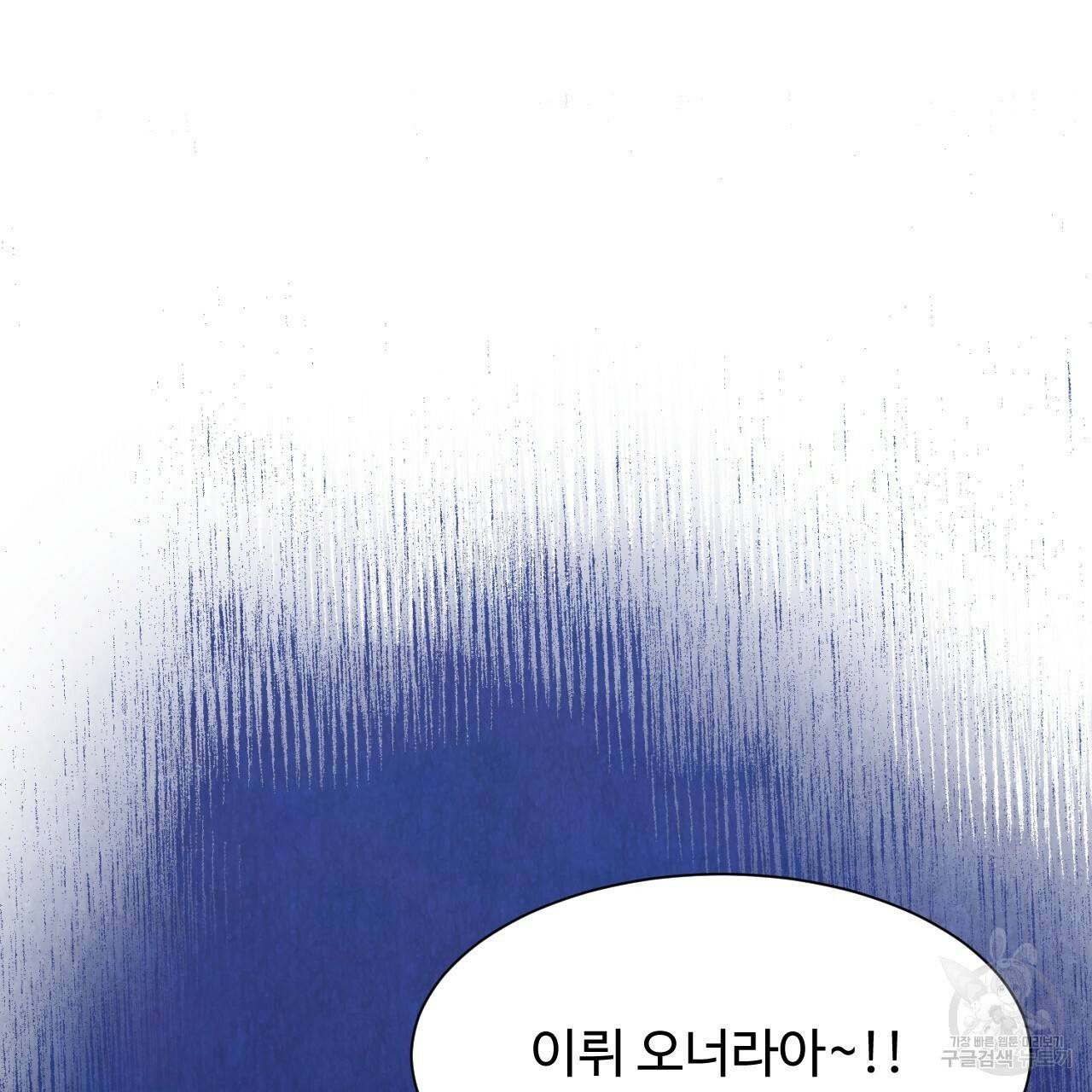 한양 다이어리 12화 268