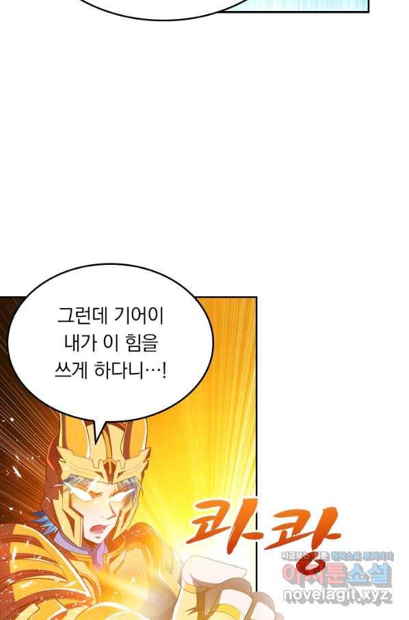 만계신주 145화 3