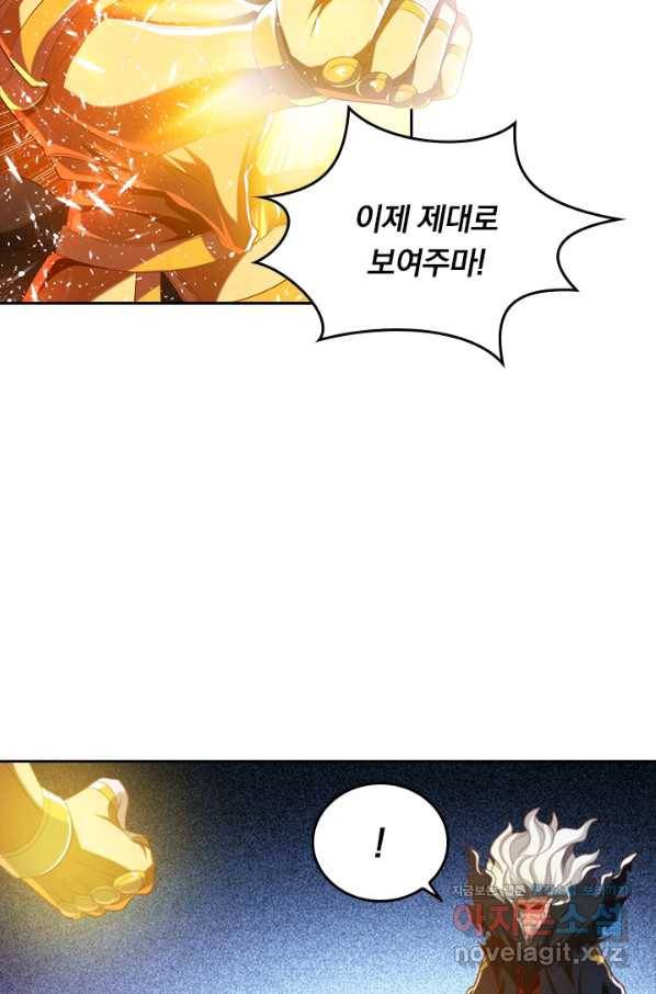 만계신주 145화 4