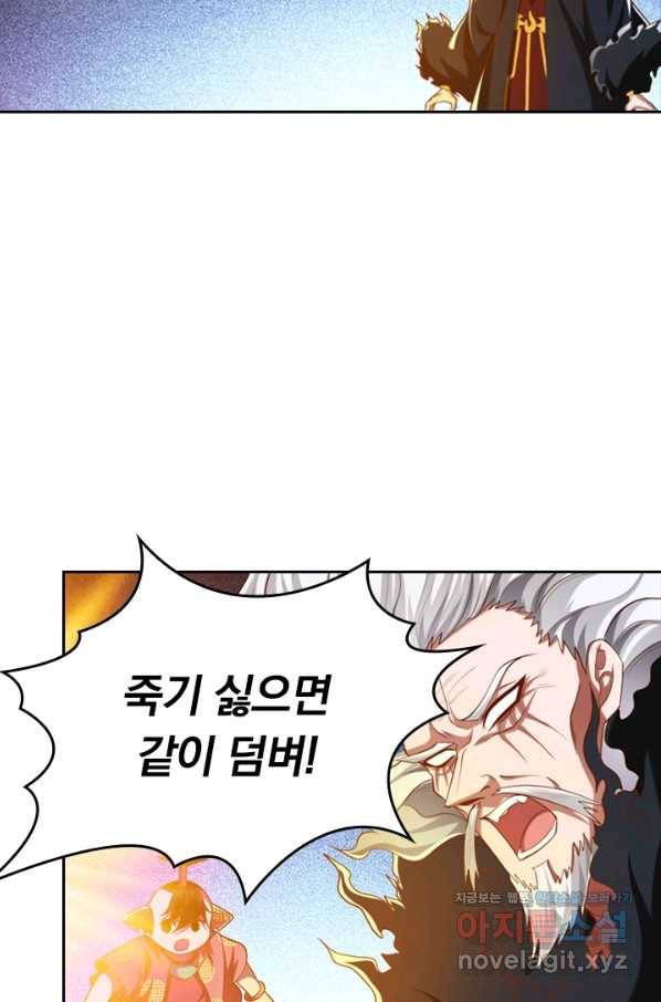 만계신주 145화 5